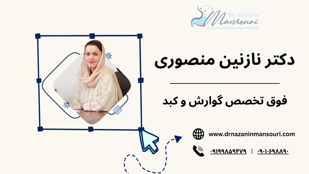 بهترین دکتر بالن معده در تهران